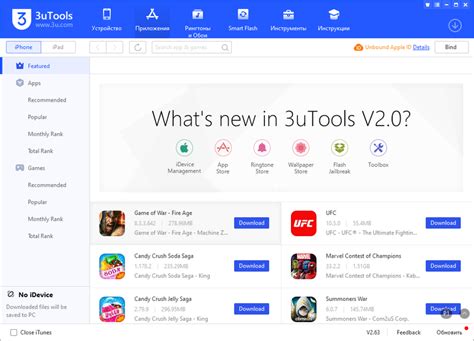 3uTools 3.20.017 Full Version